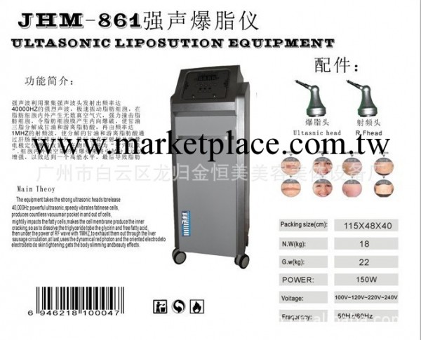 強聲爆脂機 爆脂減肥美容機器 廠傢直銷 最好的減肥機器減肥精油工廠,批發,進口,代購