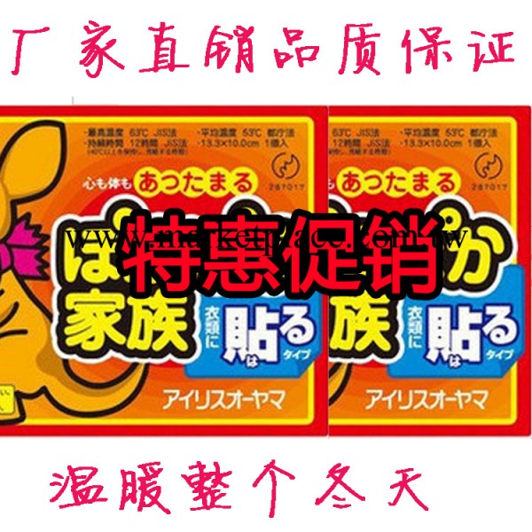 大號正品暖貼袋鼠暖寶寶發熱貼誠信生產廠傢直銷批發代理團購批發・進口・工廠・代買・代購