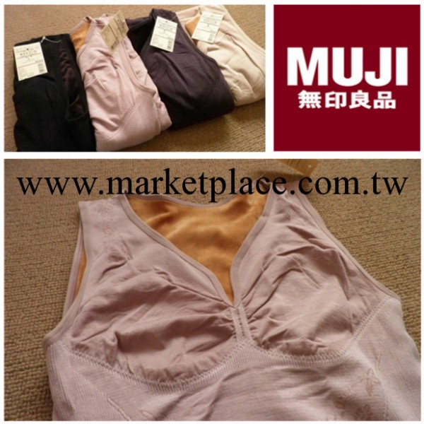 MUJI無印良品內衣 女士一體成型修身美體加厚背心保暖內衣上衣工廠,批發,進口,代購