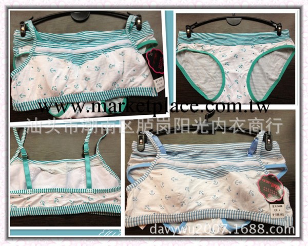 少女品牌胸罩批發 學生內衣 莫代爾棉背心發育期無鋼圈胸罩 9126工廠,批發,進口,代購