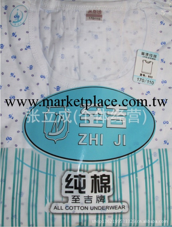 杭州至吉牌全棉中老年女士內衣婆婆衫/加肥純棉老太太背心汗衫工廠,批發,進口,代購