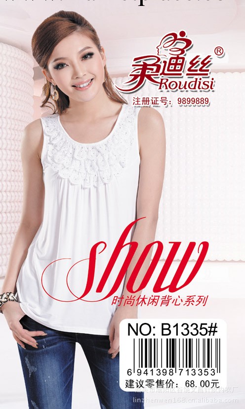 柔迪絲 女裝吊帶背心批發/莫代爾打底背心/大碼吊帶背心工廠,批發,進口,代購