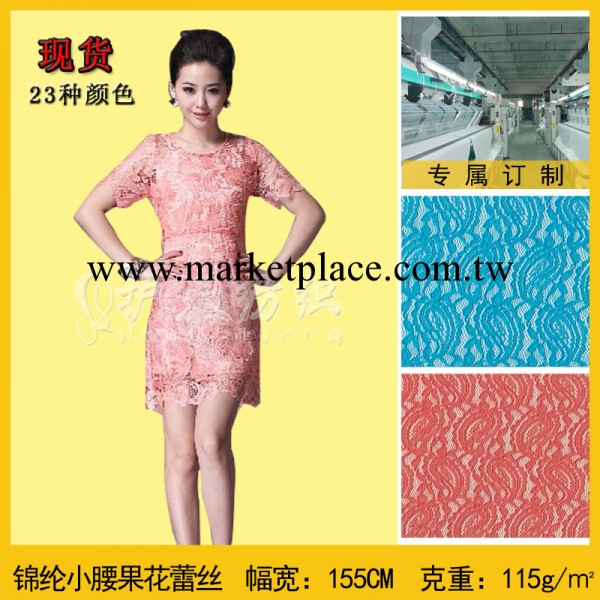 現貨供應錦綸小腰果蕾絲網佈-尼龍蕾絲網-經編網佈現貨直批工廠,批發,進口,代購