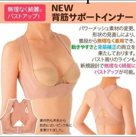【女人挺起】背部x型式雕塑胸部線條美體衣/肩帶背心 塑身衣工廠,批發,進口,代購