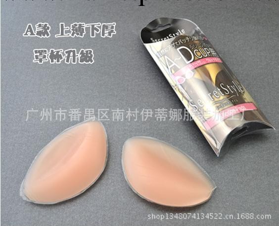 暢銷小月牙矽膠罩杯升級胸罩專用插片胸墊BI11 Silicone Bra Pad工廠,批發,進口,代購