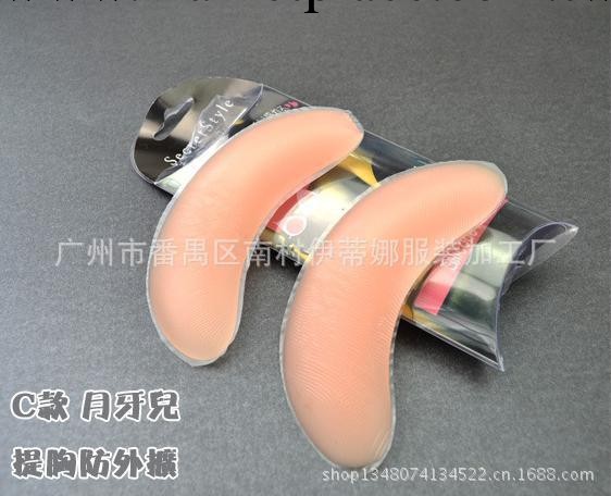 暢銷*U形提胸防外擴矽膠胸罩專用插片/胸墊BI13 Silicone Bra Pad工廠,批發,進口,代購