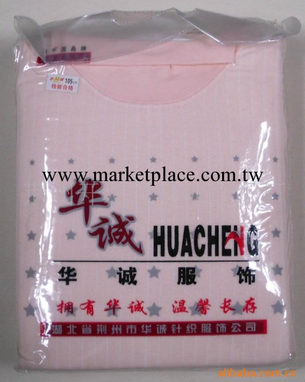 批發供女式保暖內衣套裝810881工廠,批發,進口,代購