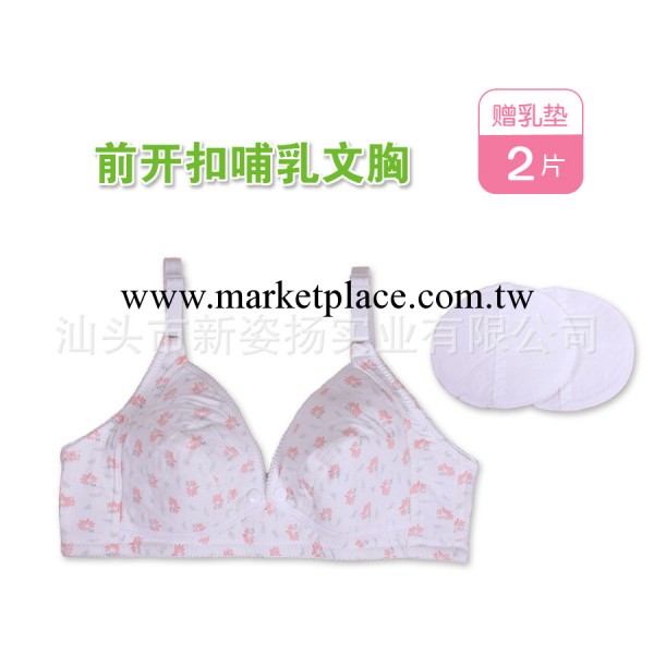 貝恩寶批發 孕婦內衣哺乳胸罩 孕婦胸罩 喂奶胸罩 0411工廠,批發,進口,代購