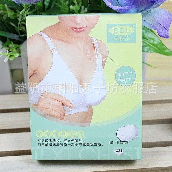 批發優質 純棉孕婦哺乳胸罩（送乳墊）工廠,批發,進口,代購