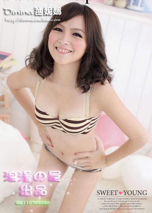 迪妮娜8412一片式無縫無痕胸罩內衣套裝&middot;橫條斑馬工廠,批發,進口,代購