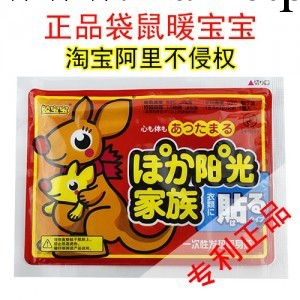 專利產品鯨寶寶活力暖寶寶/暖身貼(IFP)工廠,批發,進口,代購