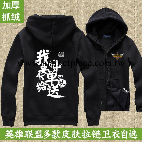 批發遊戲服裝 LOL 英雄聯盟 周邊 上單 大神 打野 拉鏈連帽衛衣男工廠,批發,進口,代購