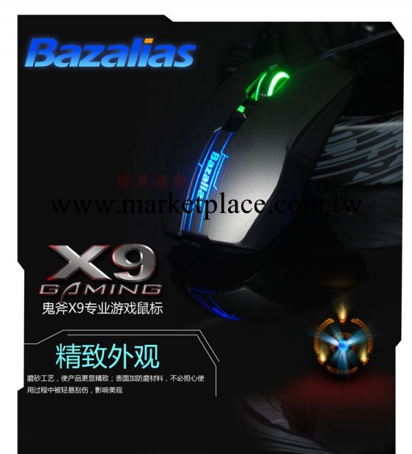 博展鬼斧X9 LOL遊戲鼠標 CF/英雄聯盟 專業競技遊戲鼠標 USB鼠標工廠,批發,進口,代購