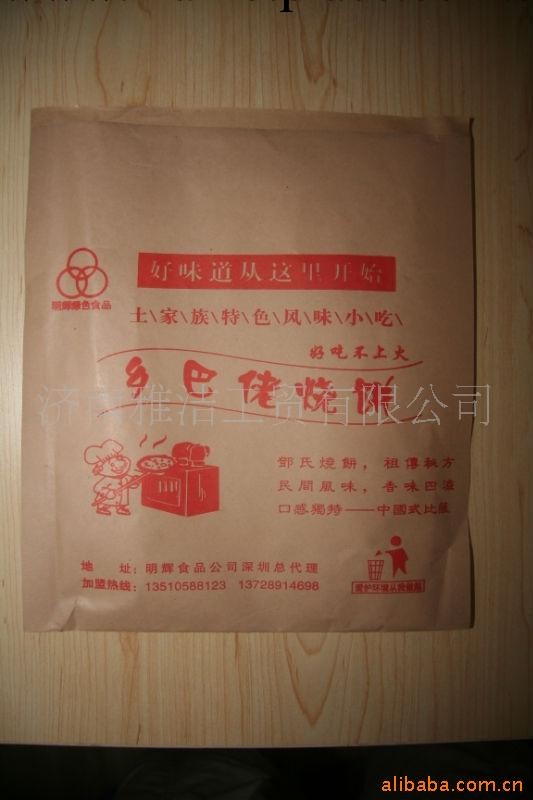 供應食品打包袋 快餐食品袋 防油食品紙袋工廠,批發,進口,代購