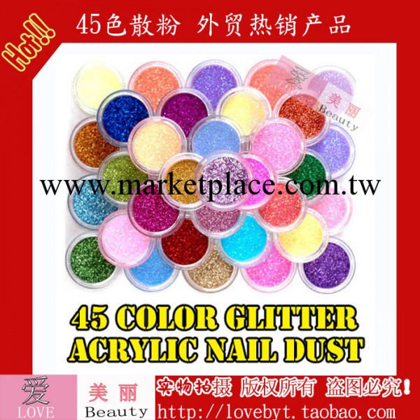 美甲工具批發 外貿暢銷產品 幹閃粉 超細 鐳射粉 45色 套裝工廠,批發,進口,代購