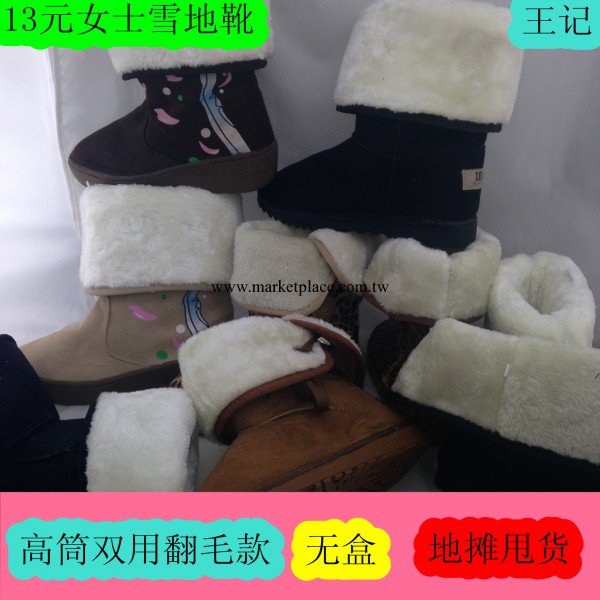 雜款無盒女士雪靴 棉鞋 翻毛款 庫存處理批發特價工廠,批發,進口,代購