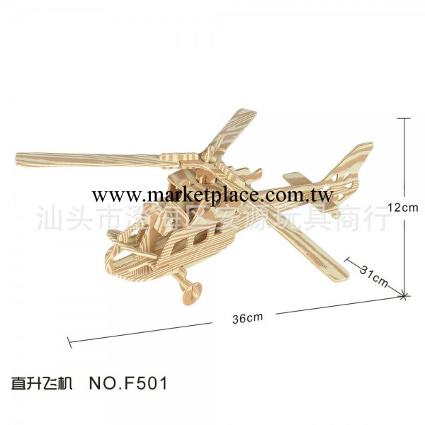 3D立體拼圖兒童益智玩具批發立體拼圖立體積木 趣味DIY動手能力工廠,批發,進口,代購