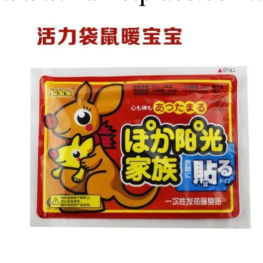 袋鼠寶寶 熱帖 大號袋鼠暖寶寶貼 誠招全國代理商工廠,批發,進口,代購