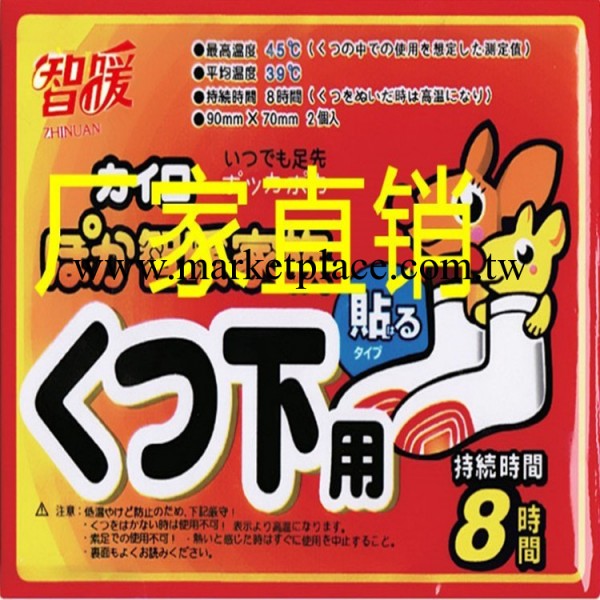 2215暖寶寶批發 暖足貼批發 廠傢直銷 暖腳貼 暖寶寶 生產廠傢工廠,批發,進口,代購