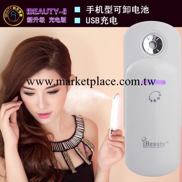 iBeauty II納米補水噴霧器/可充電美容機/便攜式面部保濕冷噴機批發・進口・工廠・代買・代購