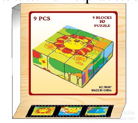 木制玩具 廠傢直銷 兒童生日禮物 3D立體 積木拼板 FK007工廠,批發,進口,代購