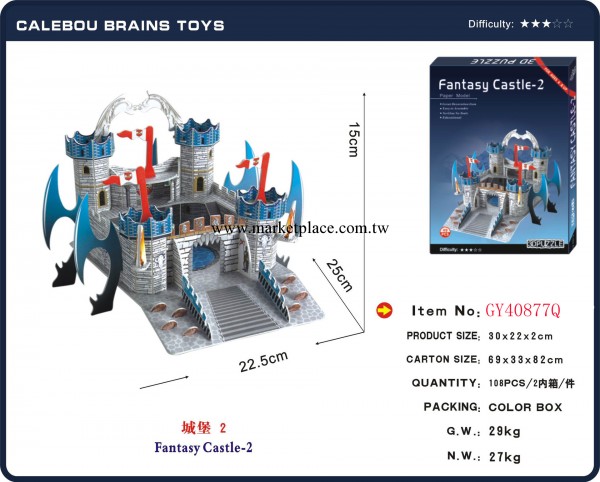 DIY積木拼圖 3D智力玩具 火爆系列拼圖 新奇立體模型玩具 城堡工廠,批發,進口,代購