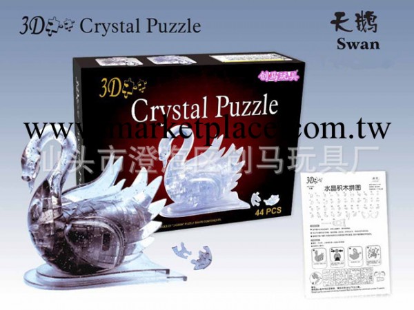 工廠直銷3D自裝天鵝水晶積木 情人節贈品 國慶禮品贈品工廠,批發,進口,代購