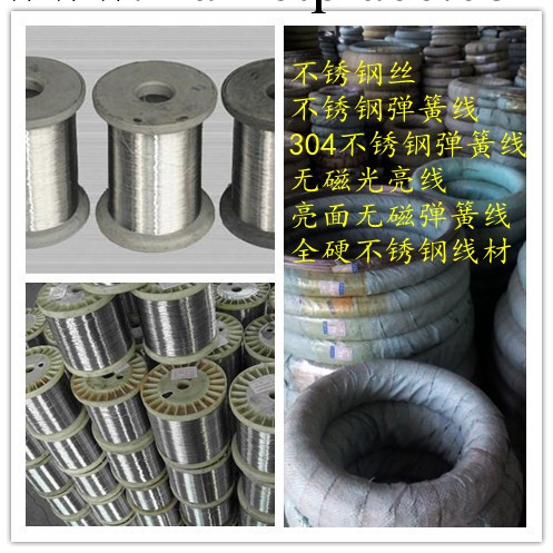 售SUS304不銹鋼光亮線材,不銹鋼全軟線，不銹鋼中硬線工廠,批發,進口,代購