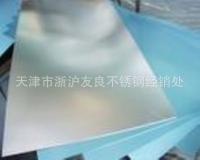 供應冷軋904L不銹鋼板 904l 不銹鋼板價格工廠,批發,進口,代購