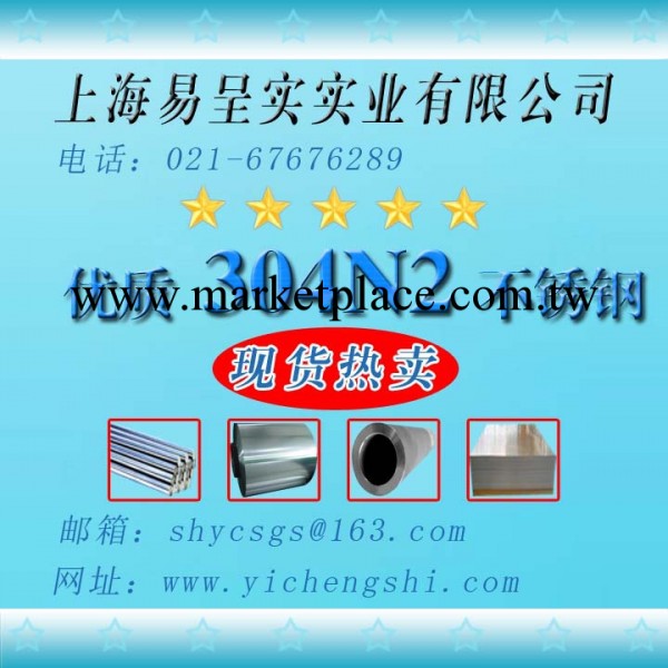 現貨批發零售；304N2不銹鋼板-sus304N2工廠,批發,進口,代購