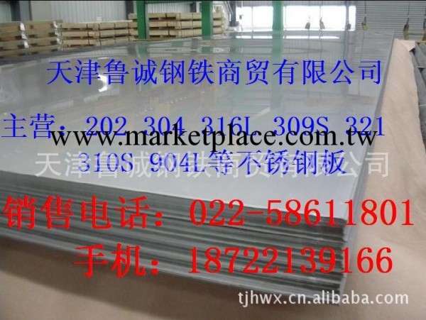 西寧304不銹鋼板【拉絲貼膜316L不銹鋼板】西寧304白鋼板工廠,批發,進口,代購