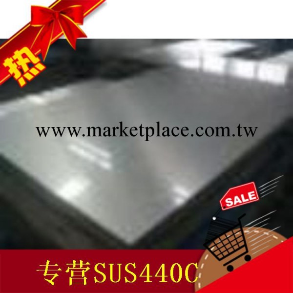 【精品推薦】SUS440C模具鋼材 SUS440C不銹鋼材料 SUS440C工廠,批發,進口,代購