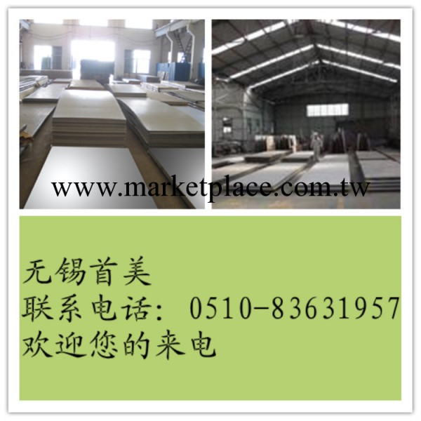 優質【1.4301不銹鋼板卷】【規格齊全 品質保證 廠傢直銷】工廠,批發,進口,代購