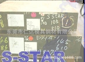 日本大同S-STAR預硬抗腐蝕高拋光模具鋼，S-STAR小圓棒批發・進口・工廠・代買・代購