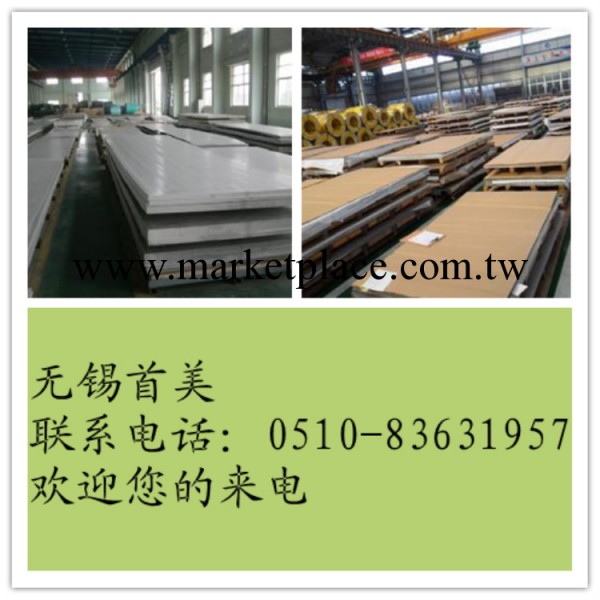 供應【1.4006不銹鋼板卷】【規格齊全 品質保證 廠傢直銷】工廠,批發,進口,代購