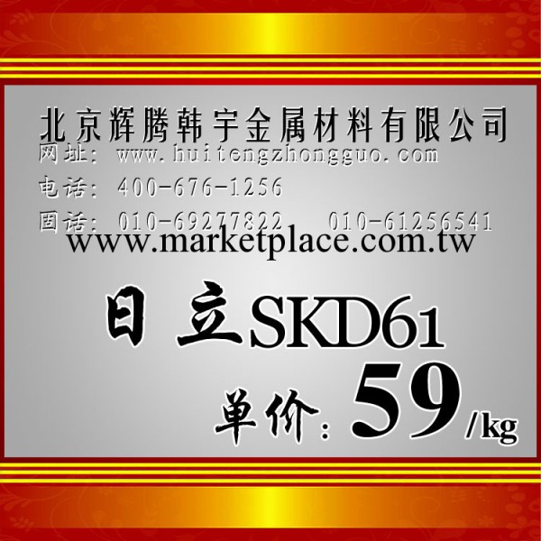 【企業集采】SKD61鋼材 具有良好的切削性能和拋光性能含稅含運費工廠,批發,進口,代購