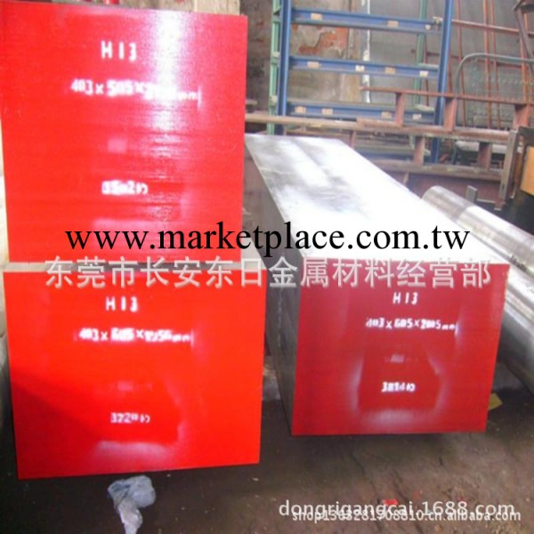 H13壓鑄模具鋼 撫順H13電渣模具鋼 H13多少錢一噸？工廠,批發,進口,代購