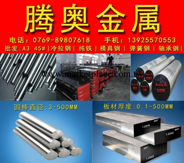 直銷瑞典一勝百ASSAB8407鋁合金壓鑄模具鋼材 ASSAB8407鋼板工廠,批發,進口,代購