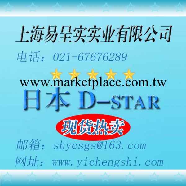 現貨批發零售；日本優質d-star圓鋼工廠,批發,進口,代購