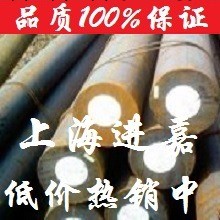 上海進嘉現貨供應W6Mo5Cr4V2高速鋼 廠傢直銷 價格實惠工廠,批發,進口,代購