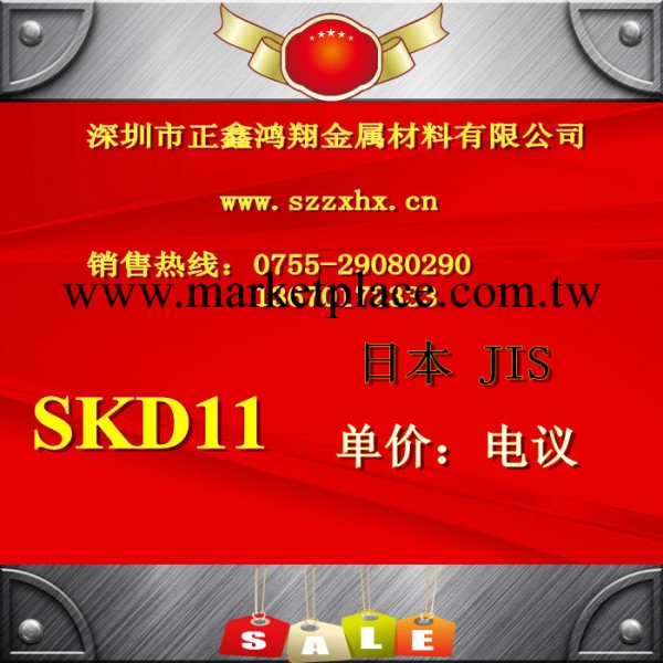 專營韌性高鉻鋼 高耐磨SKD11冷作模具鋼 規格齊全工廠,批發,進口,代購