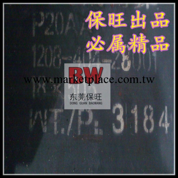 東莞保旺供應SKH51冷作模具鋼SKH51模具鋼進口鋼材SKH51工廠,批發,進口,代購