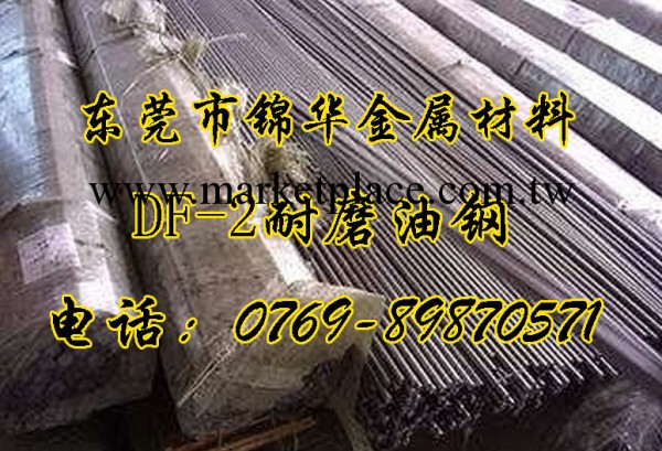 DF-2不變形耐磨油鋼 DF-2冷拉小圓棒 直徑3mm起 國產/進口工廠,批發,進口,代購