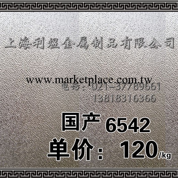 供應國產6542模具鋼工廠,批發,進口,代購