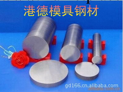 dc53模具鋼多少錢 dc53材料 dc53模具鋼價格  dc53光板工廠,批發,進口,代購