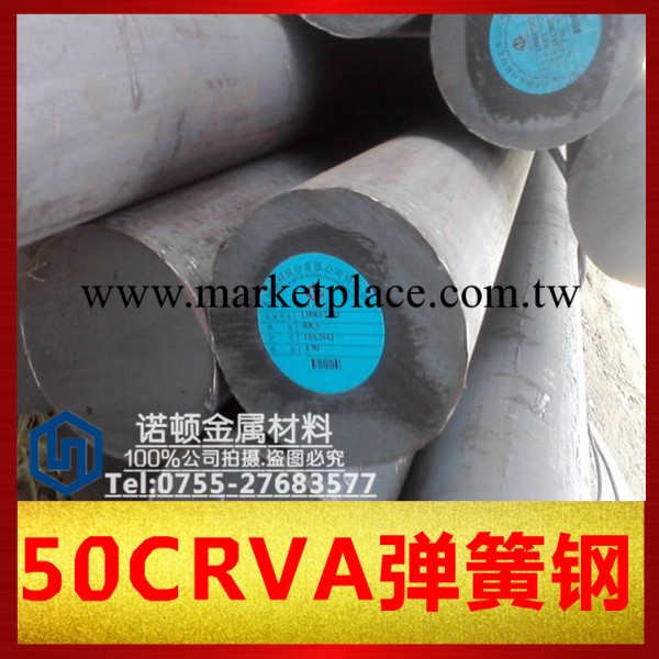 【50crva彈簧鋼】50crva價格_50crva彈簧鋼廠傢_50crva模具鋼材工廠,批發,進口,代購