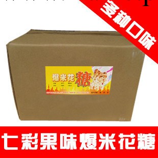 【加盟專供】爆米花果味專用糖 爆米花原料1000g 棉花糖 果味糖工廠,批發,進口,代購