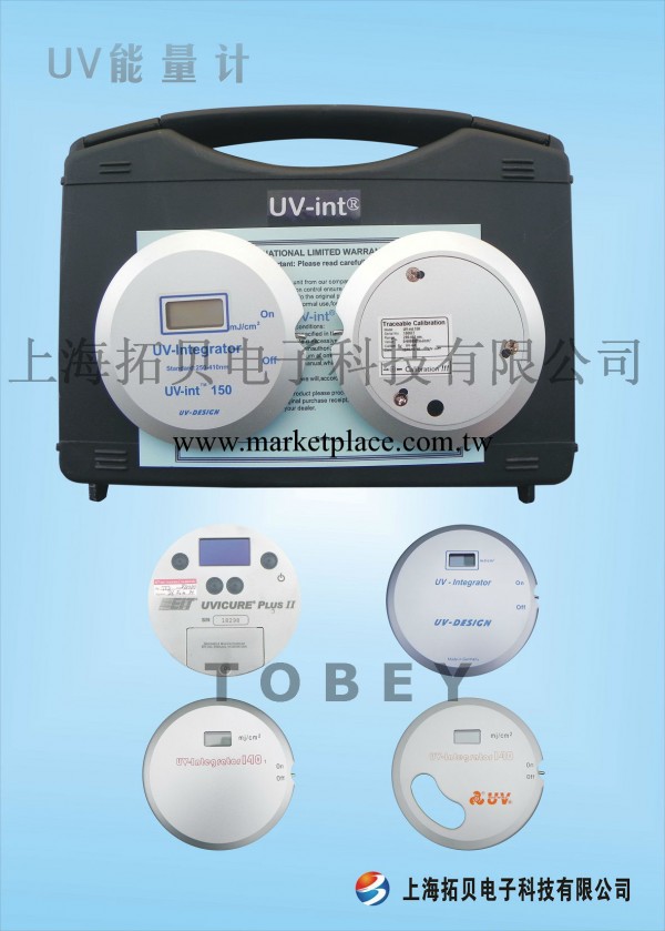 UV能量計，紫外線測試機器，UV照度計型號齊全，現貨供應工廠,批發,進口,代購