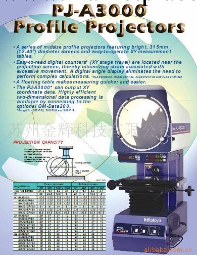 供應三豐測量投影機,投影機,投影機/日本三豐代理工廠,批發,進口,代購