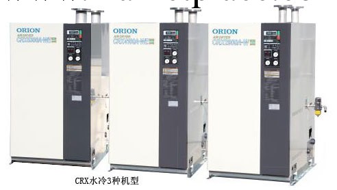 日本ORION冷幹機CRX7400A-WE 好利旺大型幹燥機工廠,批發,進口,代購